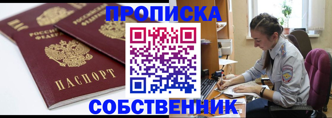 регистрация в Светогорске