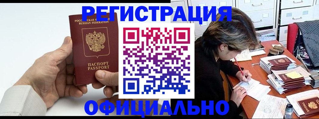 прописка для кредита в Светогорске