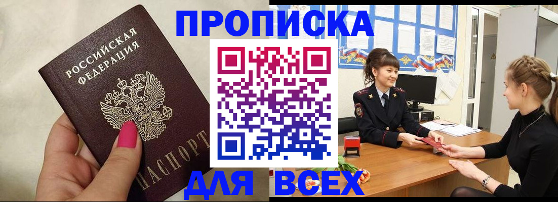прописка иностранных граждан в Светогорске
