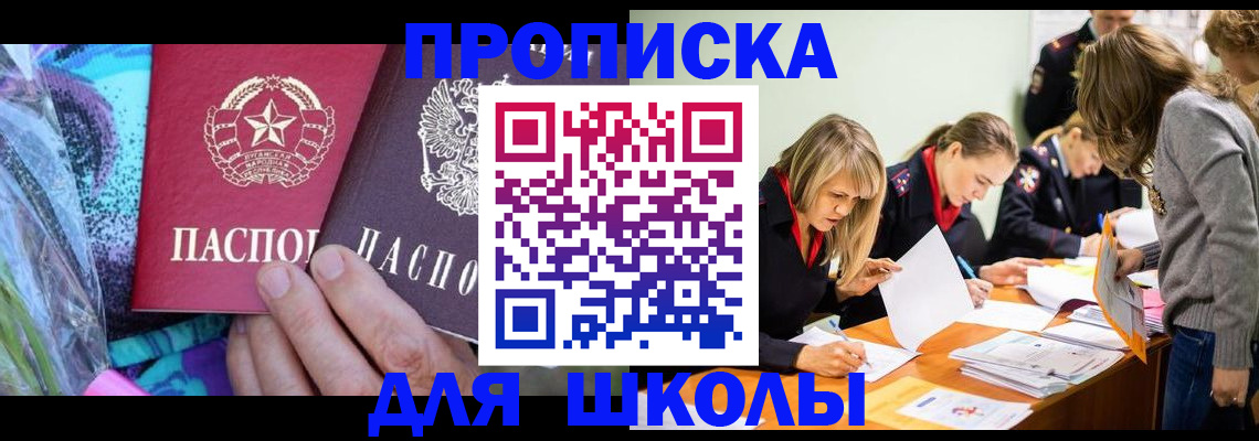 временная регистрация надежно в Светогорске