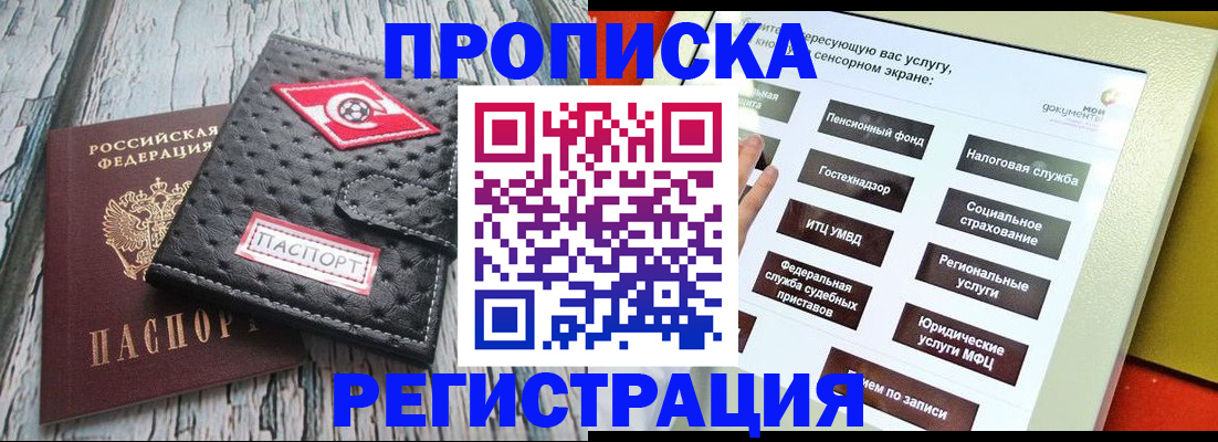 временная регистрация для всех в Светогорске